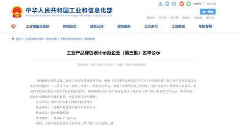 顾家家居荣获工业产品绿色设计示范企业管理荣誉